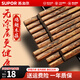 蘇泊爾（SUPOR）筷子家用無(wú)漆雞翅木公筷紅木筷實(shí)木防滑耐高溫家庭筷新款長(cháng)木筷子 無(wú)漆雞翅木/筷子【6雙裝】