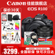 佳能（Canon）EOS R100 迷你微單 小巧輕便微單相機 Vlog拍攝日常記錄 4K視頻家用直播旅游r100照相機 學(xué)生微單 R100套機+RF50 1.8【人像小痰盂】 套餐二【升級專(zhuān)業(yè)UV鏡