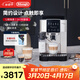 德龍（Delonghi）咖啡機全自動(dòng) 意式家用 15Bar泵壓 美式豆粉兩用 13檔研磨 自動(dòng)奶泡 原裝進(jìn)口 S系列新品 S8 Latte 觸控操作 一鍵式菜單 溫度調節 大容量水箱