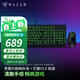 雷蛇（Razer） 黑寡婦蜘蛛標準 機械鍵盤(pán) 游戲鍵盤(pán) 辦公鍵盤(pán) 電腦鍵盤(pán) ABS鍵帽104鍵 黑寡婦標準版+巴塞v3x極速版