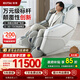 榮泰【新品首發(fā)】榮泰A60MAX家用全身全自動(dòng)豪華按摩機器人按摩椅送老人父母禮物新年禮物 A60MAX青灰色
