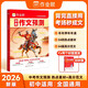作業(yè)幫2026新版 中考作文預測 精選熱點(diǎn)素材中考滿(mǎn)分作文押題熱點(diǎn)預測中考10大必考主題含考情分析 兩版封面隨機發(fā)貨