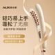奧克斯（AUX）玉米夾板蓬松高顱頂夾板墊發(fā)根神器弧形玉米須夾板宿舍燙發(fā)棒防燙不傷發(fā) 米色【頂配款】2億負離子+精油護發(fā)