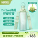 膳魔師（THERMOS）Tritan塑料運動(dòng)水杯男女士便攜水壺車(chē)載大容量杯子生日禮物TESD 藍綠漸變 附背帶+掛件 700ml