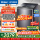 海爾（Haier）波輪洗衣機全自動(dòng)10/12公斤家用大容量洗衣機雙動(dòng)力防纏繞一級能效 直驅變頻新風(fēng)彩屏 線(xiàn)下同款-雙動(dòng)力BZ358S 波輪 羽絨洗+紫外線(xiàn)除菌