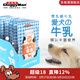 多格漫愛(ài)犬牛乳幼犬用牛奶 補充營(yíng)養鈣質(zhì) 狗零食90mlX12包 牛奶