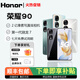 HONOR榮耀90全網(wǎng)通5G雙卡雙待第一代驍龍7芯片超高頻PWM調光寫(xiě)真級相機學(xué)生顏值拍照女生老人智能手機 亮黑色 12GB+256GB 單機+品牌快充+【七天免費試用】