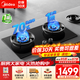 美的（Midea）【搭配蒸汽洗系列】行業(yè)爆款家用燃氣灶5.2KW大火力雙邊定時(shí)灶天然氣臺嵌兩用雙灶液化煤氣灶QD529 【天然氣QD529-5.2kW】 防風(fēng)聚能灶