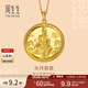 周生生水月觀(guān)音黃金吊墜 足金掛墜菩薩雙面佛經(jīng)文不含項鏈 88770P計價(jià) 9.33克(含工費250元)