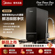 美的凈水器1200G0阻垢劑6年長(cháng)效RO反滲透 家用廚房專(zhuān)用臺下用直飲過(guò)濾凈飲水機 美的1200G凈水器