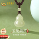 中國黃金福祿葫蘆和田玉吊墜女款轉運珠和田玉項鏈生日禮物女朋友老婆 和田玉葫蘆編繩項鏈-京速達