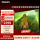 飛利浦（PHILIPS）55英寸 4K超高清智慧全面屏電視 金屬機身 客廳 遠場(chǎng)語(yǔ)音 智能液晶平板電視機 55PUF7069/T3 55英寸 電視機