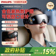 飛利浦（PHILIPS）眼部按摩儀 氣囊包裹熱敷按摩眼罩 眼部按摩器 護眼儀成人可視化眼睛熱敷儀 伴手禮實(shí)用禮物 PPM3203EDG/93深灰色