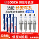 博世（BOSCH）原裝進(jìn)口雙銥金火花塞（四支裝）適配 長(cháng)安逸動(dòng) 逸動(dòng)X(jué)T 1.6L【12至15款】