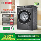 博世（BOSCH）【除菌除螨】10KG變頻滾筒洗衣機 全自動(dòng)家用大容量 羊毛洗護 三合一降噪夜間洗 沖鋒衣洗 【星云灰】WGA252Z10W 單洗