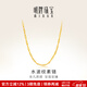 明牌珠寶生日禮物足金黃金素鏈水波紋項鏈送女友送媽媽AFR0005工費200 T 約42厘米 約5.47克