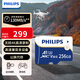飛利浦（PHILIPS）256GB TF(MicroSD) 內存卡 A1 4K V30 U3 高速耐用行車(chē)記錄儀 相機監控存儲卡 讀速130MB/s