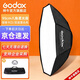 神牛（Godox）95八角柔光箱 SB-BW柔光箱八角柔光箱 八角形柔光燈罩影棚器材攝影棚柔光罩