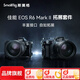 斯莫格（SmallRig）佳能EOS R6 Mark 2 II 二代兔籠相機配件單反R5上手提豎拍L板底板底座多功能相機拍攝影拓展配件 【R6二代】拓展框