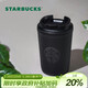 星巴克（Starbucks）曜石黑咖啡杯355ml保溫保冷車(chē)載水杯子男女士情人節女神節禮物