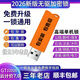 廣聯(lián)達加密鎖2026新款正版單機鎖軟件GTJ2026土建算量安裝計價(jià)7.0 行業(yè)版+高端單機鎖芯片