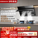 老板（Robam）抽油煙機側吸23.5立方大吸力油煙機燃氣灶套裝家用吸油煙機 【油煙機27A3H】