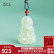 周大生【禮物】和田玉吊墜觀(guān)音男款淺青玉抱瓶觀(guān)音玉墜禮物
