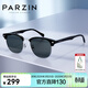 帕森（PARZIN）眉框太陽(yáng)鏡男 復古潮流半框眼鏡防紫外線(xiàn)開(kāi)車(chē)墨鏡女 PZ91521 黑框黑灰片【偏光】