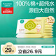 全棉時(shí)代嬰兒濕巾寶寶濕紙巾100%純棉濕巾便攜裝成人可用10抽*10包