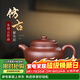 藏壺天下宜興紫砂壺純手工功夫茶具原礦紫朱泥家用泡茶壺仿古壺 仿古 270ml