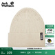 jackWolfskin狼爪早春新款男女情侶戶(hù)外柔軟純色針織帽1909252 淺沙色/A0056 One Size