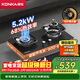康佳（KONKA）燃氣灶煤氣灶 5.2kW液化氣【內外銅火蓋】68%高熱效率家用節能 可拆卸清潔JZY-B520YG(Y)