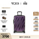 TUMI/途明19 Degree國際可擴展登機箱旅行箱拉桿箱 黃昏紫 20英寸