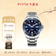 飛亞達（FIYTA）男士手表男 遠洋潛水風(fēng)格陶瓷夜光運動(dòng)機械男表 節日禮物送老公 【熱賣(mài)TOP】碧海藍