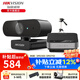 ?？低暎℉IKVISION） 考研復試電腦臺式機外置usb視頻高清廣角會(huì )議主播直播網(wǎng)課研究生面試 E12+桌面無(wú)線(xiàn)麥(無(wú)敵音效)+送0.5米支架 攝像頭