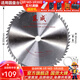 東成 木工切片合金圓鋸片專(zhuān)業(yè)型硬質(zhì)合金木工鋸片木材木頭鋸片附件專(zhuān)業(yè)型 14*60T木用交替齒