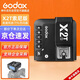 神牛（Godox）X2T-S 引閃器高速同步2.4G無(wú)線(xiàn)TTL便攜觸發(fā)器機頂燈外拍燈影室燈發(fā)射器 索尼版