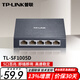 普聯(lián)（TP-LINK）5口8口百兆千兆桌面式交換機網(wǎng)絡(luò )網(wǎng)線(xiàn)分流器分線(xiàn)器集線(xiàn)器小型迷你高速家用商用組網(wǎng) TL-SF1005D 5口百兆交換機 鋼殼
