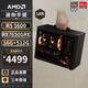 AMD R5 5600/9600X/RX7650GRE/6500XT迷你主機ITX整機手提DIY電腦組裝機臺式mini辦公臺式機AI PC電腦 配置四丨R5 5600/RX7650GRE