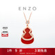 周大福ENZO「福祿」葫蘆18K金紅玉髓鉆石項鏈女EZV8082 40cm生日禮物