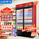 新飛 （Frestec）展示柜冷藏保鮮柜酒水飲料冰柜雙開(kāi)門(mén)冷藏柜酒店冷藏保鮮柜超市直冷玻璃門(mén)風(fēng)冷無(wú)霜冰箱立式冷柜 雙門(mén)黑紅680L【直冷省電】1.2米