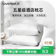 拉芙菲爾五星級酒店超薄低枕頭單人A類(lèi)抗菌軟枕芯兒童家用頸椎硬枕一對拍2