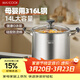 美廚（MAXCOOK）湯鍋316L不銹鋼 復底高湯鍋28cm 燃氣爐電磁爐通用MCT0135