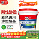 德高 德高K11彩色通用廚房衛生間防水涂料漿料 水泥基 墻面剛性 15kg