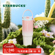 星巴克（Starbucks）杯子 多肉花園系列 不銹鋼桌面杯高顏值可愛(ài)便攜隨行杯男女士送禮 不銹鋼雙飲口杯(配掛件)820ml