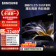 三星頂奢款 65S95F 65英寸 OLED AI電視 超薄高刷4K全面屏 165Hz 無(wú)開(kāi)機廣告 QA65S95FAJXXZ