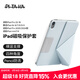 PITAKA適用蘋(píng)果iPadAir8/7mini7保護殼iPadPro2025-18款保護套iPad11/10支架殼磁吸雙面夾帶筆槽平板皮套 霧霾藍色 iPad mini 7/6