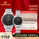 天王（TIAN WANG）男士手表鋼帶石英表簡(jiǎn)約時(shí)尚情侶對表防水品牌國表情人節禮物3798 【情侶對表】黑色