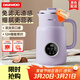 大宇（DAEWOO）破壁機家用輕音豆漿機 全自動(dòng)五谷雜糧免煮 小型破壁豆漿機1-2人榨汁料理輔食破壁機 SM03紫色