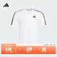 adidas舒適休閑百搭短袖T恤男裝春季新款阿迪達斯官方輕運動(dòng)   白/黑色   L